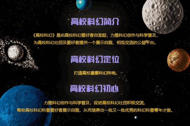 如何办好一场活动——高校科幻寒假技能特训营活动策划培训成功举办(图1)