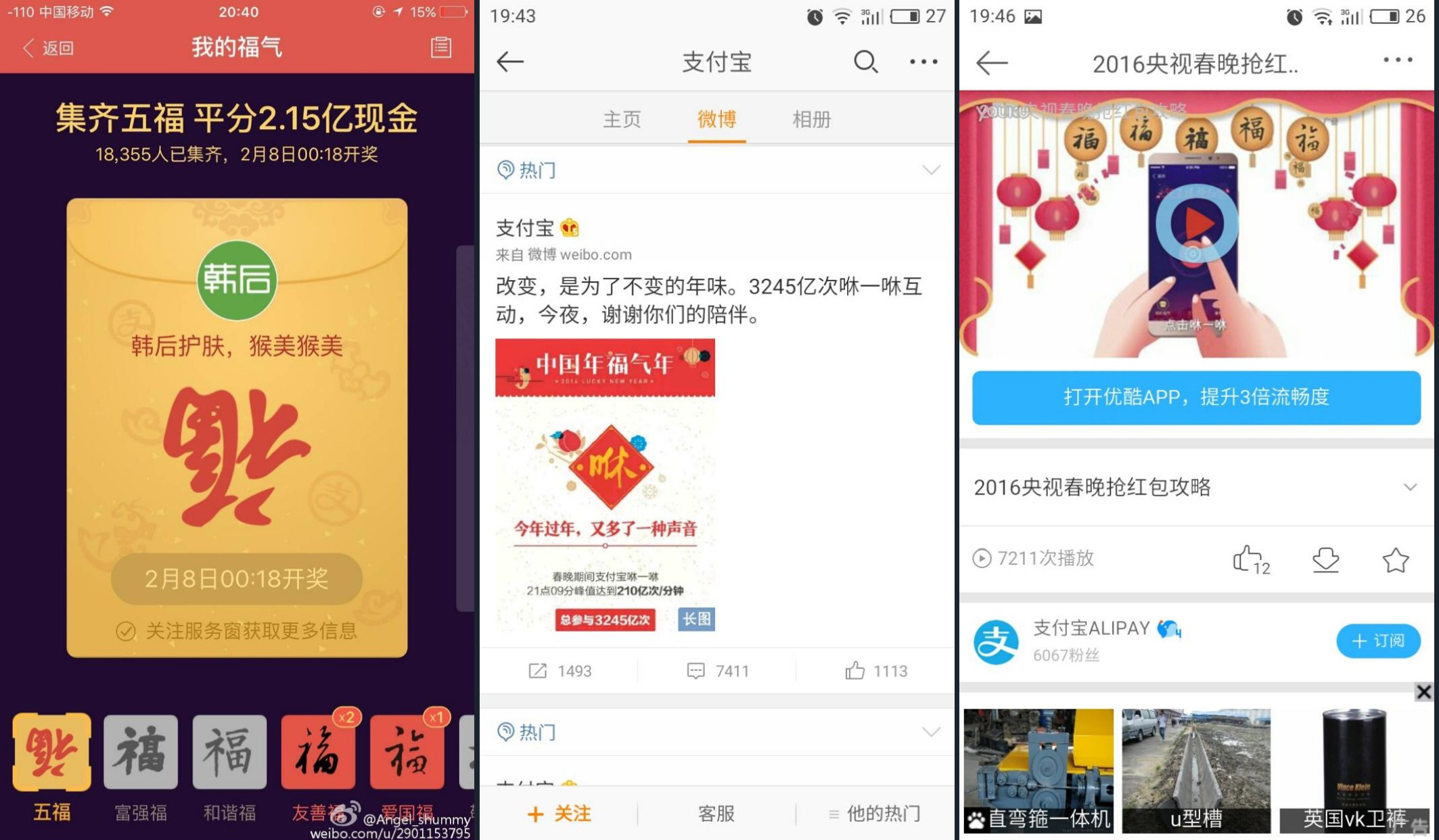 最全活动策划、运营攻略5000字多个案例分析(图6)