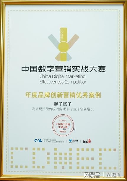 2022年十大经典营销案例大盘点(图32)