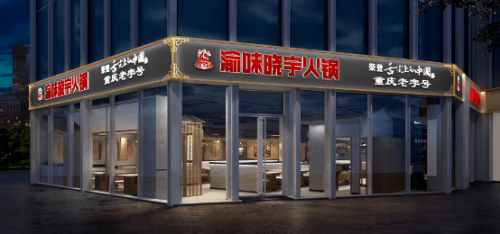全国十大优秀餐饮全案策划设计（2023榜单）(图10)