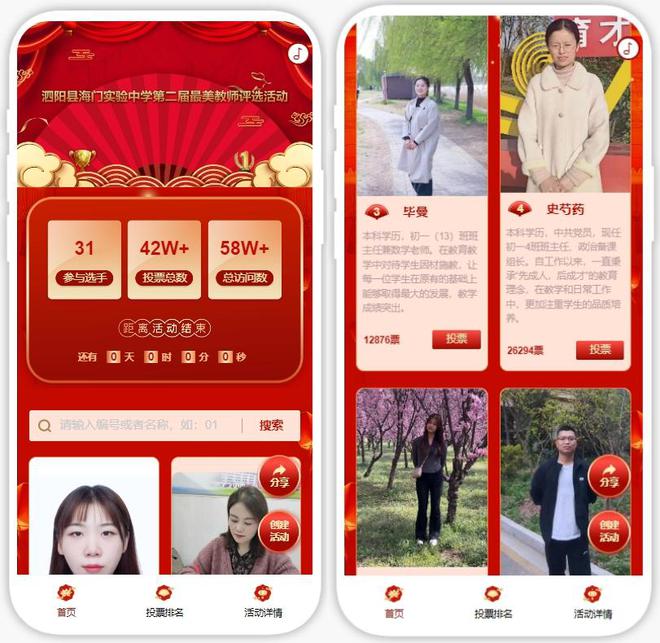 2024庆祝“教师节”主题活动策划方案【推荐】(图2)