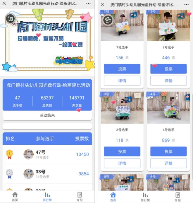 世界粮食日全国粮食安全宣传周主题投票活动策划方案推荐(图4)