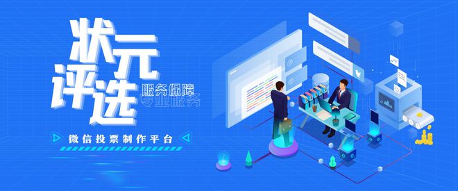 如何策划大学生创新创业大赛网络投票评选活动？一看就会(图2)