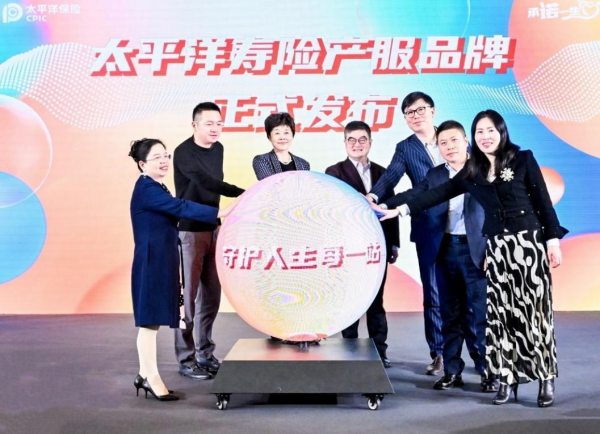 中国太保寿险发布全新产服品牌守护人生每一站(图1)