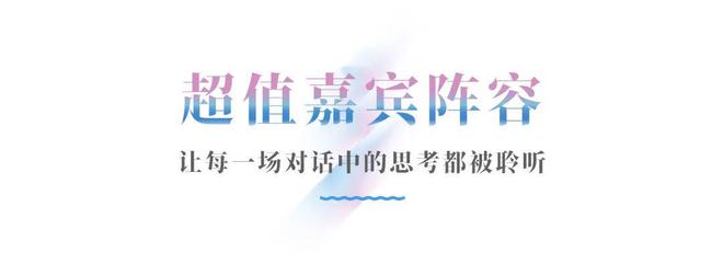 超全剧透｜从流量到留量如何让「城市」成为「目的地」？(图1)