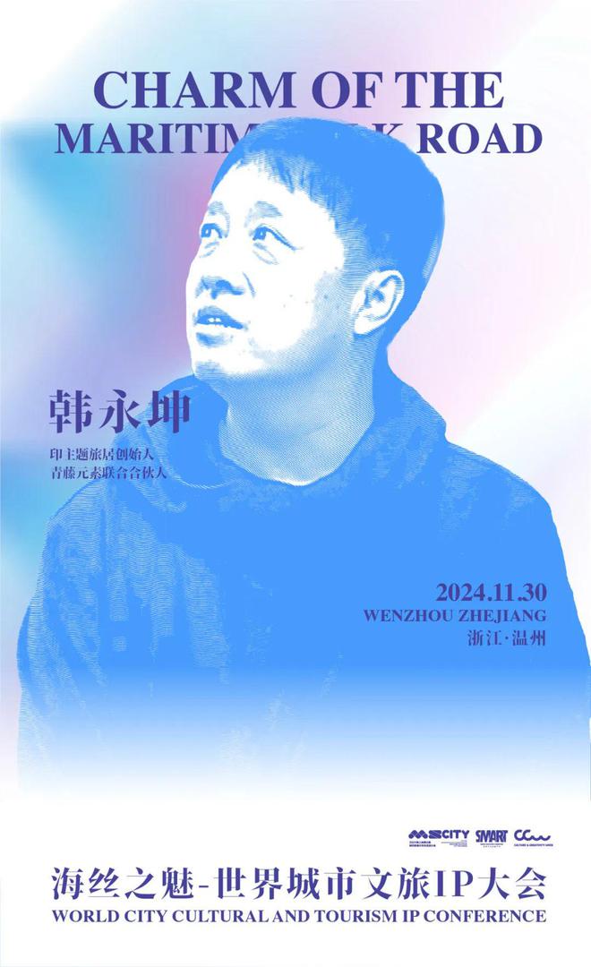 超全剧透｜从流量到留量如何让「城市」成为「目的地」？(图2)
