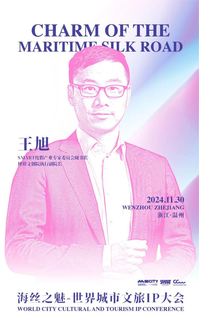 超全剧透｜从流量到留量如何让「城市」成为「目的地」？(图3)