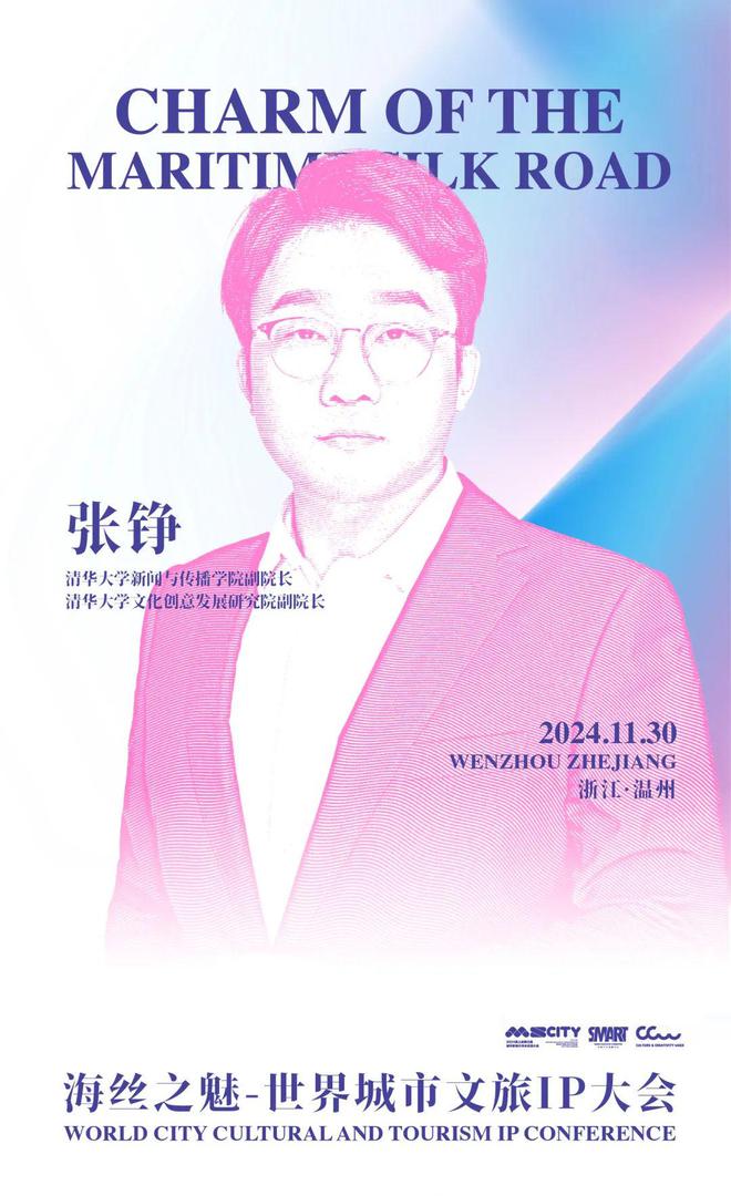 超全剧透｜从流量到留量如何让「城市」成为「目的地」？(图7)
