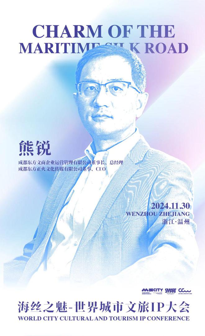 超全剧透｜从流量到留量如何让「城市」成为「目的地」？(图10)