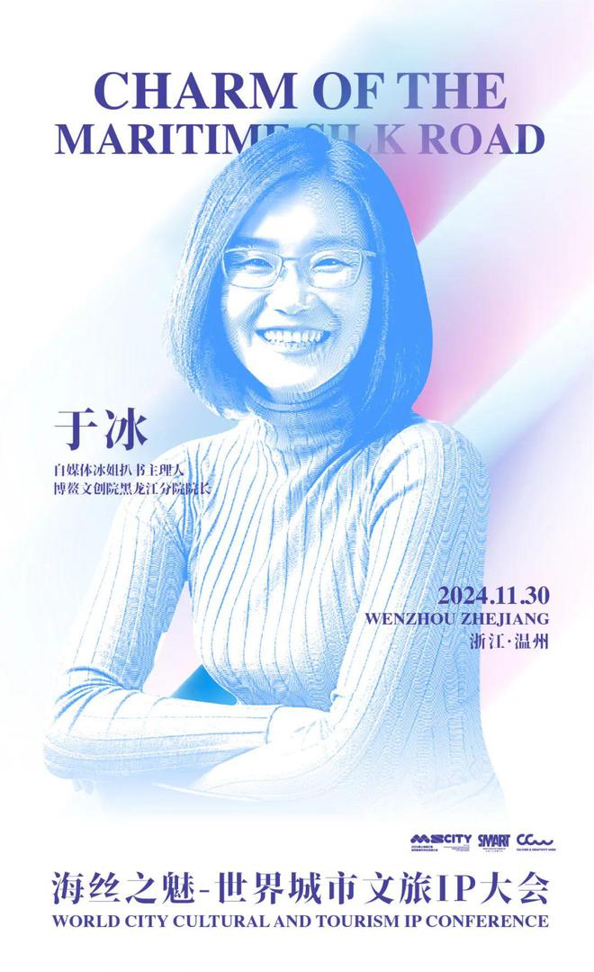 超全剧透｜从流量到留量如何让「城市」成为「目的地」？(图9)
