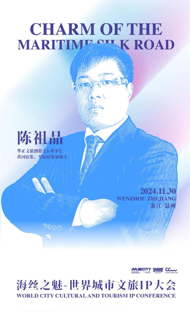 超全剧透｜从流量到留量如何让「城市」成为「目的地」？(图8)