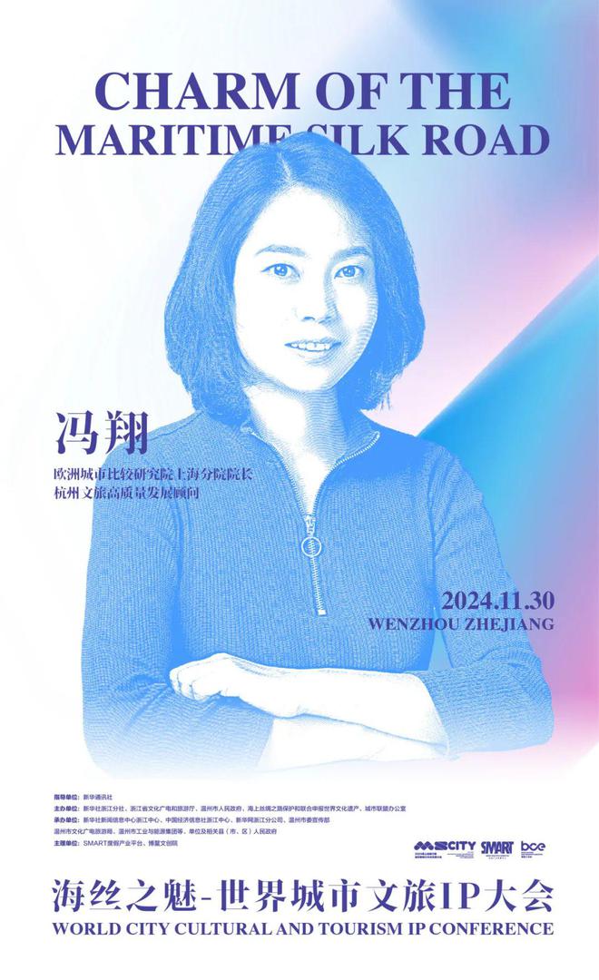 超全剧透｜从流量到留量如何让「城市」成为「目的地」？(图12)