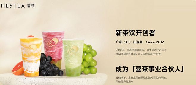 上海网站设计赏析奶茶品牌网站(图5)