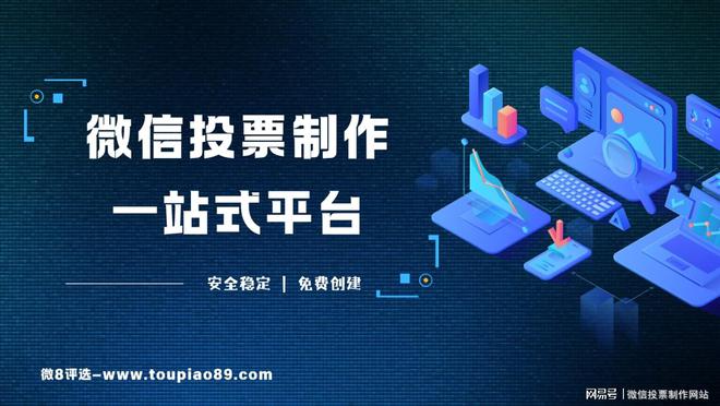 怎么策划最美基层微信投票评选活动？制作指南(图3)