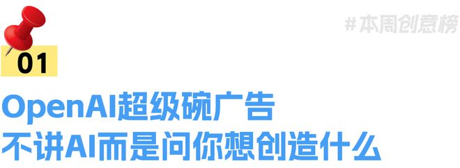 一周营销案例速读VOL419(图1)
