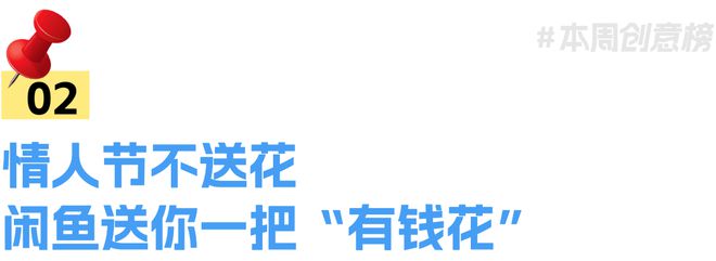 一周营销案例速读VOL419(图2)
