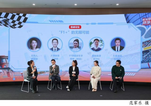 以F1中国大奖赛为引擎打造赛事兴城的“上海方案”(图2)