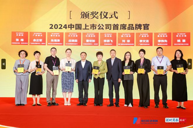 寻找品牌榜样汇聚价值力量“2025中国上市公司经典品牌案例及首席官”奖项评选火热征集中(图2)
