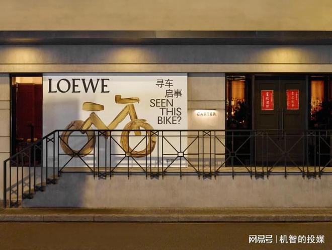 LOEWEX哈啰卖咖啡奢侈品牌限定联名如何拓宽受众边界？(图1)