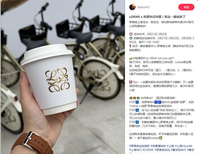 LOEWEX哈啰卖咖啡奢侈品牌限定联名如何拓宽受众边界？(图3)