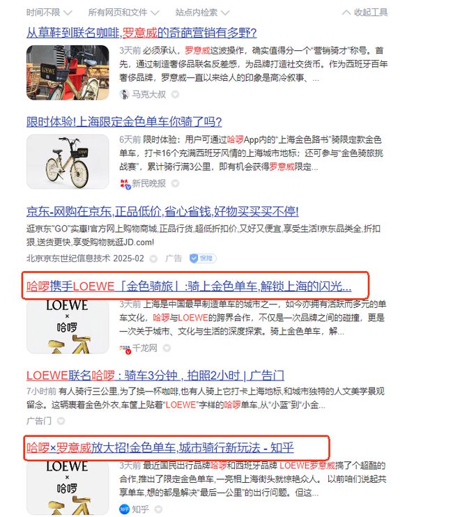 LOEWEX哈啰卖咖啡奢侈品牌限定联名如何拓宽受众边界？(图4)