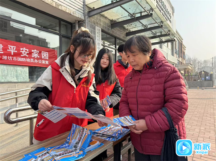 筑牢民防意识共建平安家园——潍坊市“3·1国际民防日”国防动员主题宣传活动火热开展(图1)