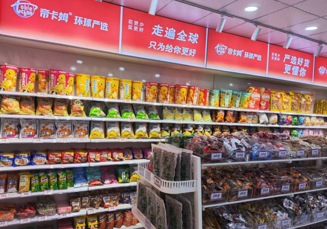 帝卡姆环球严选创业者青睐的精品零食集合店连锁品牌(图1)