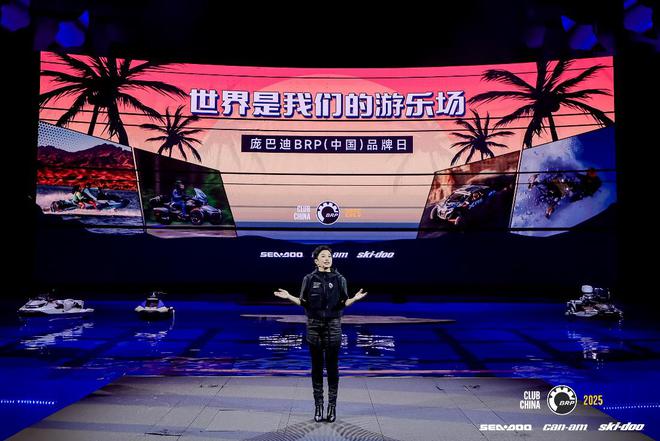 部分已售罄庞巴迪BRP2025款全系新品上市(图1)