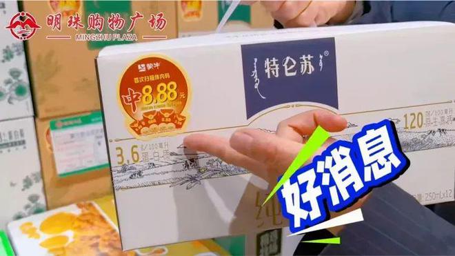 2024年乳制品行业扫码活动案例汇总：特仑苏每日鲜语畅意(图2)