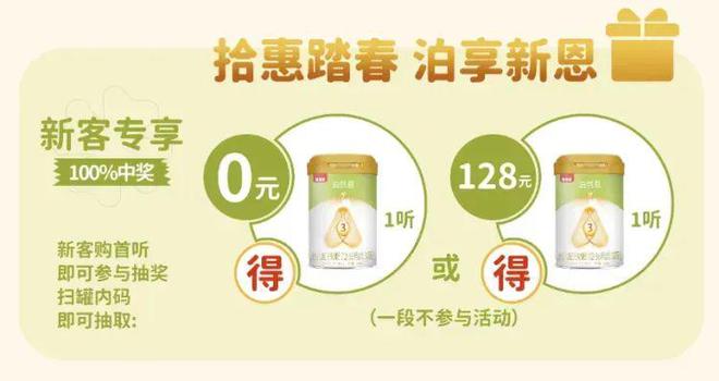 2024年乳制品行业扫码活动案例汇总：特仑苏每日鲜语畅意(图14)