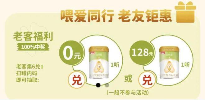 2024年乳制品行业扫码活动案例汇总：特仑苏每日鲜语畅意(图15)