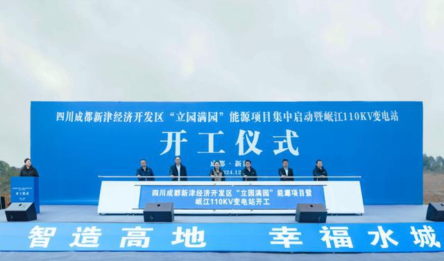 发布多个行动方案、两大产业新“地标”落地助推产业园区高质量发展成都“行动力”满满｜成都发展(图1)