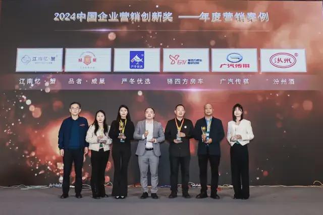 第二十一届中国营销盛典之夜颁奖典礼：顶峰相见华彩盛章(图6)