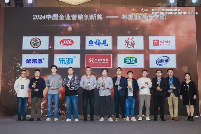 第二十一届中国营销盛典之夜颁奖典礼：顶峰相见华彩盛章(图3)