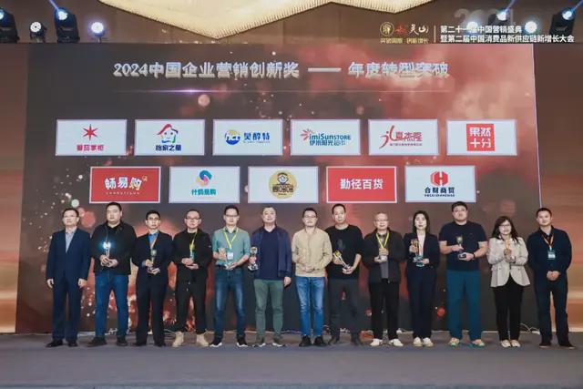 第二十一届中国营销盛典之夜颁奖典礼：顶峰相见华彩盛章(图4)