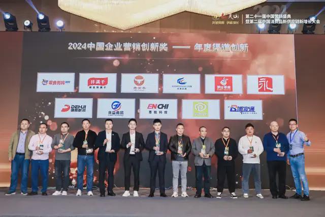 第二十一届中国营销盛典之夜颁奖典礼：顶峰相见华彩盛章(图5)