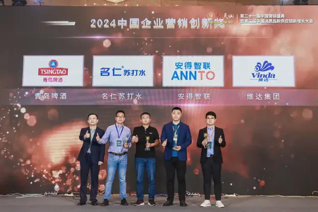 第二十一届中国营销盛典之夜颁奖典礼：顶峰相见华彩盛章(图8)
