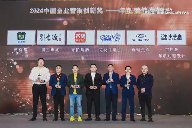 第二十一届中国营销盛典之夜颁奖典礼：顶峰相见华彩盛章(图7)