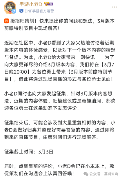 DNF手游：大更新来了策划亲自爆料红眼加强新天空新武器装扮要来了(图1)