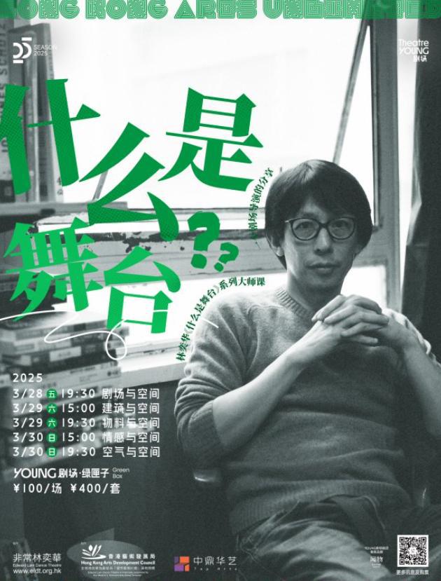 人人可艺术YOUNG剧场发布新演出季“美育Pro计划”(图1)