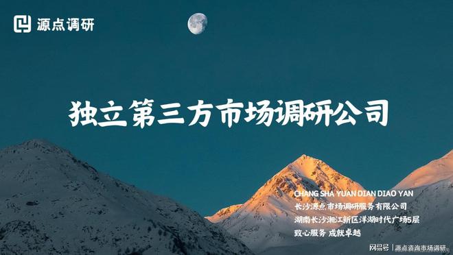 湖南（产品调研）源点咨询产品生命周期不同阶段的营销策略衔接(图4)