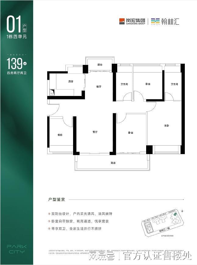 ®岗宏翰林汇平湖岗宏翰林汇售楼处最新发布：跃入理想生活(图4)