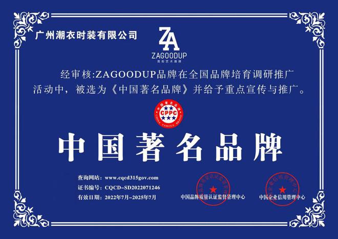 ZAGOODUP轻户外潮牌男装：解锁品牌营销密钥(图2)