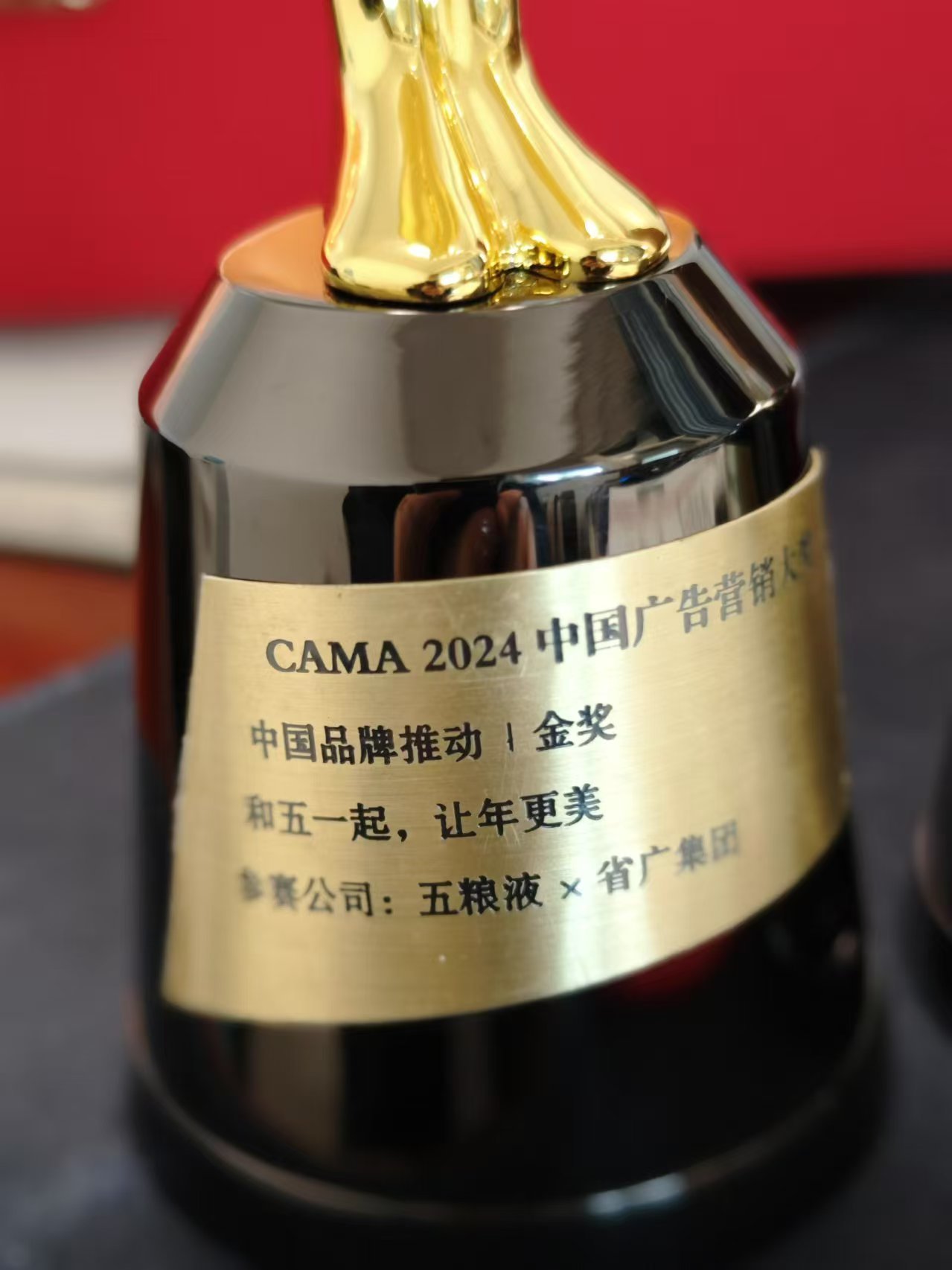 13项大奖！五粮液营销经典案例含金量“拉满”(图3)