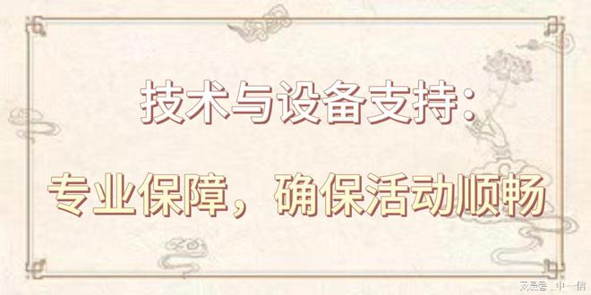 会议活动策划一体化策划完美活动(图3)