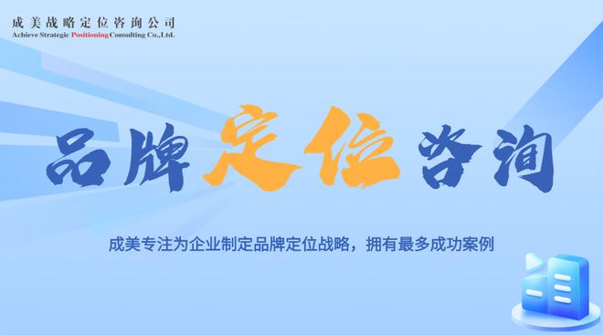 百科：品牌定位三要素(图3)