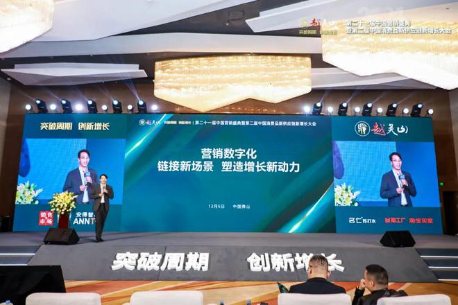 新质营销——营销数字化确定性道路的持久战(图4)