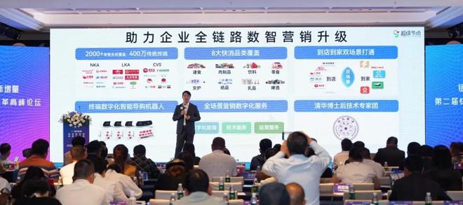 新质营销——营销数字化确定性道路的持久战(图5)