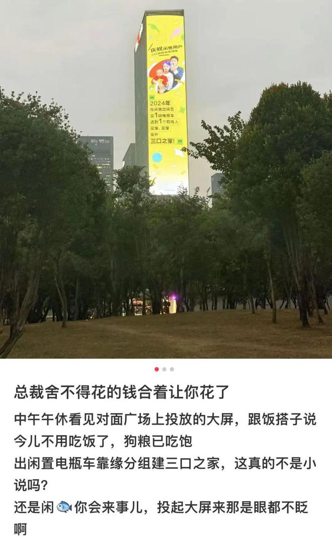 闲鱼“小功大庆”、瑞幸回归“褚橙拿铁”……丨2024优秀跨年营销案例(图2)