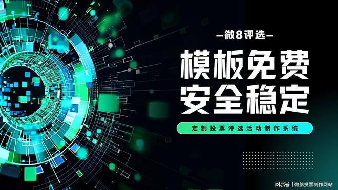 如何策划社区美食达人网络投票评选活动？(图3)
